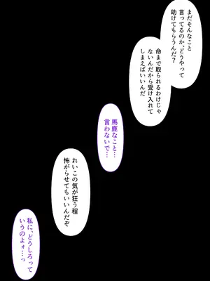 [くすりゆび (黒結)] 透明人間の革命前夜_106