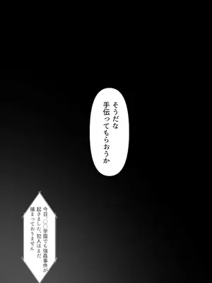 [くすりゆび (黒結)] 透明人間の革命前夜_107