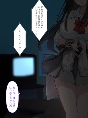 [くすりゆび (黒結)] 透明人間の革命前夜_108