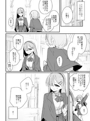 [しまそふと (縦縞キタ)] 敗北願望_04