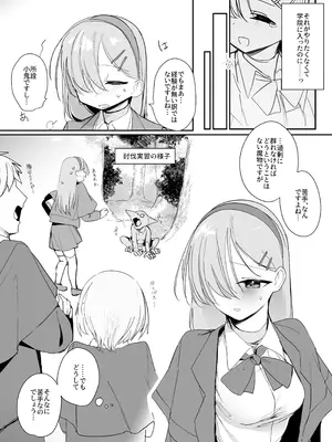 [しまそふと (縦縞キタ)] 敗北願望_05