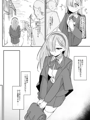 [しまそふと (縦縞キタ)] 敗北願望_07