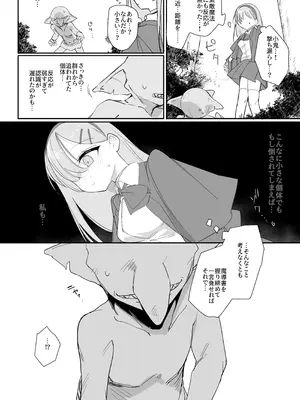 [しまそふと (縦縞キタ)] 敗北願望_12