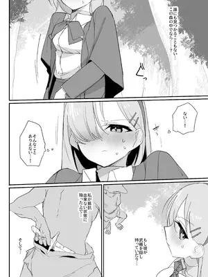 [しまそふと (縦縞キタ)] 敗北願望_14