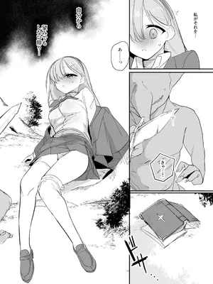 [しまそふと (縦縞キタ)] 敗北願望_15