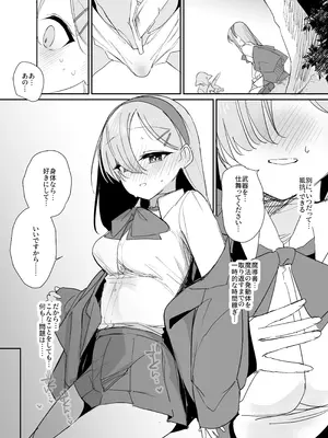 [しまそふと (縦縞キタ)] 敗北願望_16