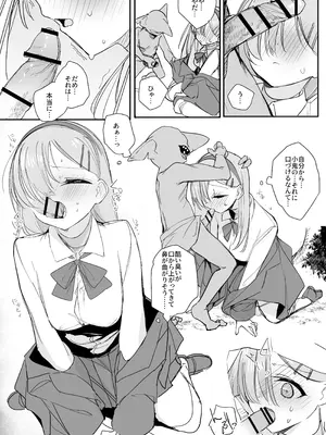 [しまそふと (縦縞キタ)] 敗北願望_19