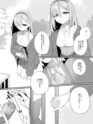 [しまそふと (縦縞キタ)] 敗北願望_30