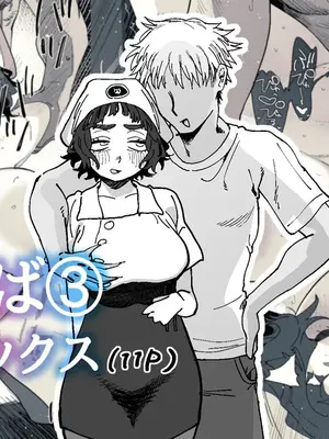 [とく] 抜きアリ訪問パン屋のエロおばさん