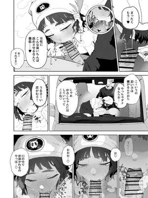 [とく] 抜きアリ訪問パン屋のエロおばさん_03