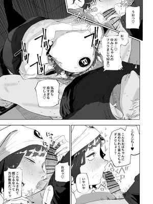 [とく] 抜きアリ訪問パン屋のエロおばさん_04