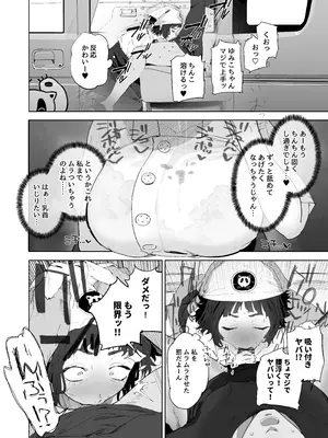 [とく] 抜きアリ訪問パン屋のエロおばさん_05