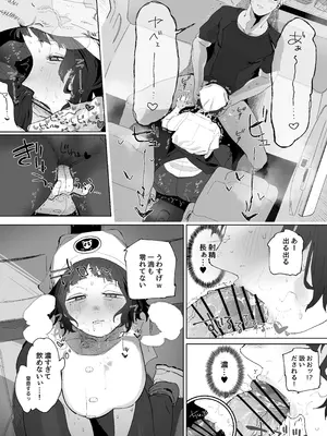 [とく] 抜きアリ訪問パン屋のエロおばさん_07