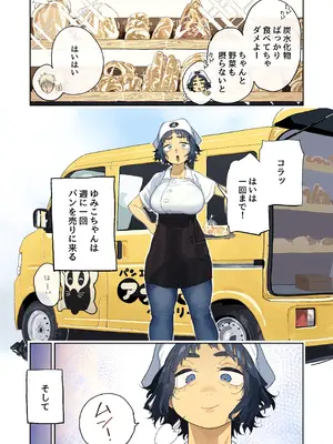 [とく] 抜きアリ訪問パン屋のエロおばさん_08