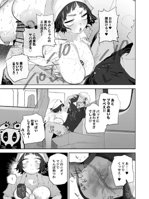 [とく] 抜きアリ訪問パン屋のエロおばさん_12