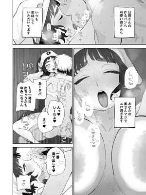 [とく] 抜きアリ訪問パン屋のエロおばさん_21