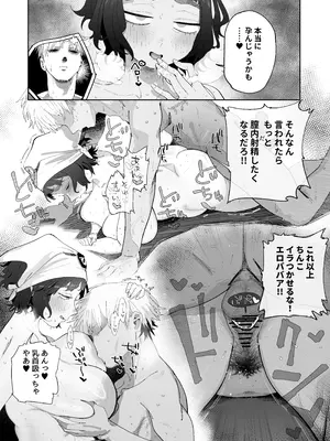 [とく] 抜きアリ訪問パン屋のエロおばさん_23