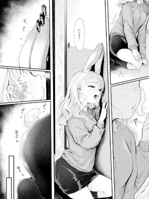 [みずたまり (小亀ふつ)] うさぎの嫁入り [DL版]_09