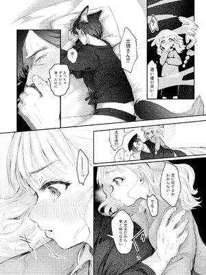 [みずたまり (小亀ふつ)] うさぎの嫁入り [DL版]_11