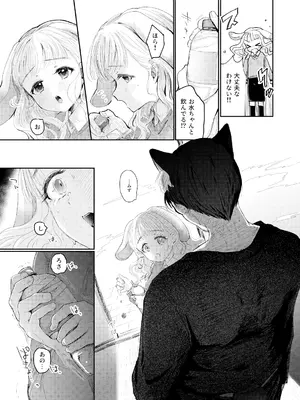 [みずたまり (小亀ふつ)] うさぎの嫁入り [DL版]_12