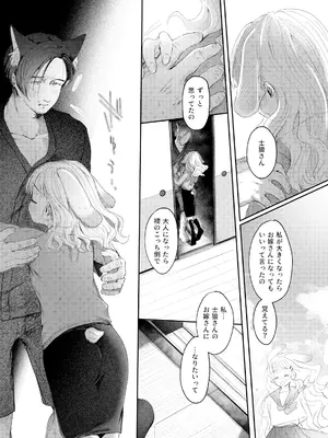 [みずたまり (小亀ふつ)] うさぎの嫁入り [DL版]_14