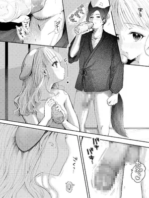 [みずたまり (小亀ふつ)] うさぎの嫁入り [DL版]_33