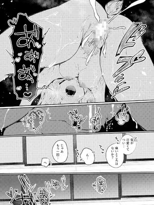 [みずたまり (小亀ふつ)] うさぎの嫁入り [DL版]_40