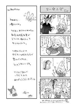 [みずたまり (小亀ふつ)] うさぎの嫁入り [DL版]_46