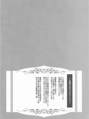 [ゆうさりつかた (淡夢)] 今夜の甘とろ秘書艦当番 (艦隊これくしょん -艦これ-)_03