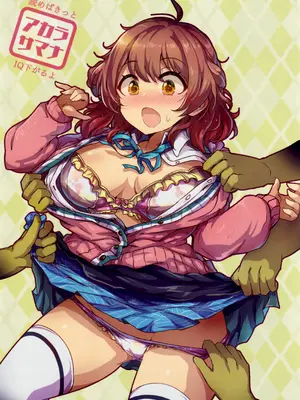 [アカラサマナ (から)] ウンメー的Workウケ挿れまぁす! (アイドルマスターシリーズ)_20