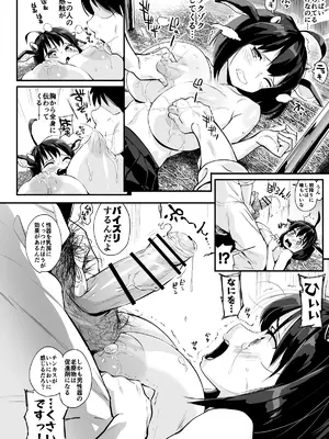 [エンテレケイア (ちるまくろ)] ひなこ育成日誌 総集編 [DL版]_07