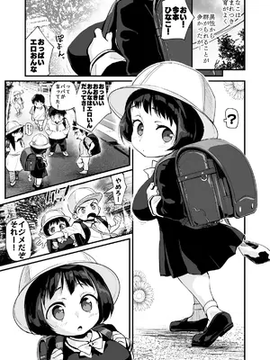 [エンテレケイア (ちるまくろ)] ひなこ育成日誌 総集編 [DL版]_24