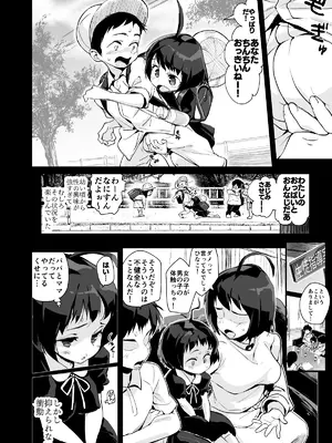 [エンテレケイア (ちるまくろ)] ひなこ育成日誌 総集編 [DL版]_25