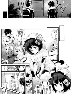 [エンテレケイア (ちるまくろ)] ひなこ育成日誌 総集編 [DL版]_34