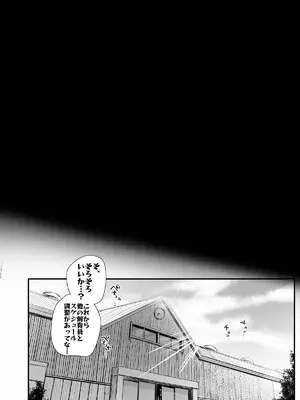 [エンテレケイア (ちるまくろ)] ひなこ育成日誌 総集編 [DL版]_51