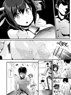 [エンテレケイア (ちるまくろ)] ひなこ育成日誌 総集編 [DL版]_57