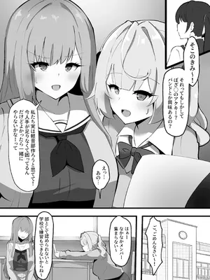 [ココナッツみるく (Ciel)] Blackふれんず (フレン・E・ルスタリオ、星川サラ) [DL版]_03