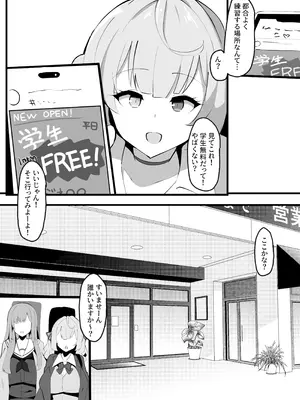 [ココナッツみるく (Ciel)] Blackふれんず (フレン・E・ルスタリオ、星川サラ) [DL版]_04