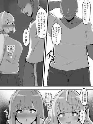 [ココナッツみるく (Ciel)] Blackふれんず (フレン・E・ルスタリオ、星川サラ) [DL版]_05