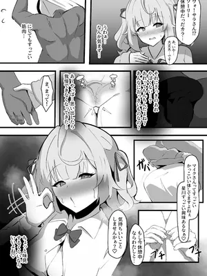 [ココナッツみるく (Ciel)] Blackふれんず (フレン・E・ルスタリオ、星川サラ) [DL版]_07