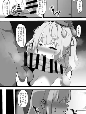 [ココナッツみるく (Ciel)] Blackふれんず (フレン・E・ルスタリオ、星川サラ) [DL版]_11