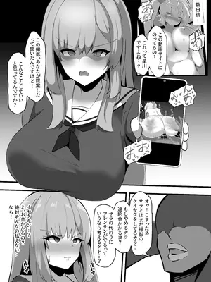 [ココナッツみるく (Ciel)] Blackふれんず (フレン・E・ルスタリオ、星川サラ) [DL版]_12