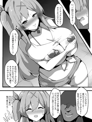 [ココナッツみるく (Ciel)] Blackふれんず (フレン・E・ルスタリオ、星川サラ) [DL版]_13