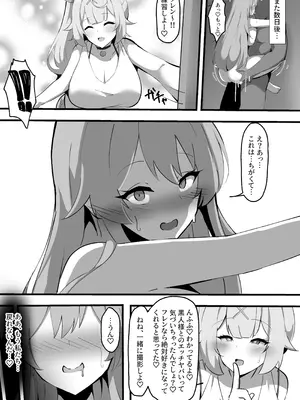 [ココナッツみるく (Ciel)] Blackふれんず (フレン・E・ルスタリオ、星川サラ) [DL版]_19