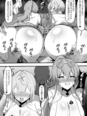 [ココナッツみるく (Ciel)] Blackふれんず (フレン・E・ルスタリオ、星川サラ) [DL版]_22