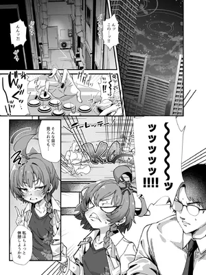 [森の道 (森シンリスク)] MILLENNIUM SEXPO～ネルとリオとセーフハウスでめちゃくちゃスケベする編～ (ブルーアーカイブ) [DL版]_03