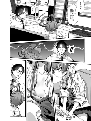 [森の道 (森シンリスク)] MILLENNIUM SEXPO～ネルとリオとセーフハウスでめちゃくちゃスケベする編～ (ブルーアーカイブ) [DL版]_04