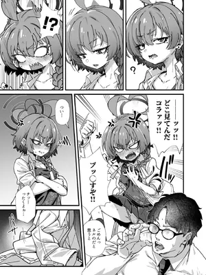 [森の道 (森シンリスク)] MILLENNIUM SEXPO～ネルとリオとセーフハウスでめちゃくちゃスケベする編～ (ブルーアーカイブ) [DL版]_05