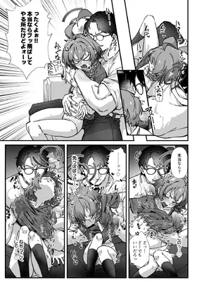 [森の道 (森シンリスク)] MILLENNIUM SEXPO～ネルとリオとセーフハウスでめちゃくちゃスケベする編～ (ブルーアーカイブ) [DL版]_09