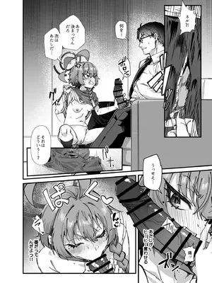 [森の道 (森シンリスク)] MILLENNIUM SEXPO～ネルとリオとセーフハウスでめちゃくちゃスケベする編～ (ブルーアーカイブ) [DL版]_12